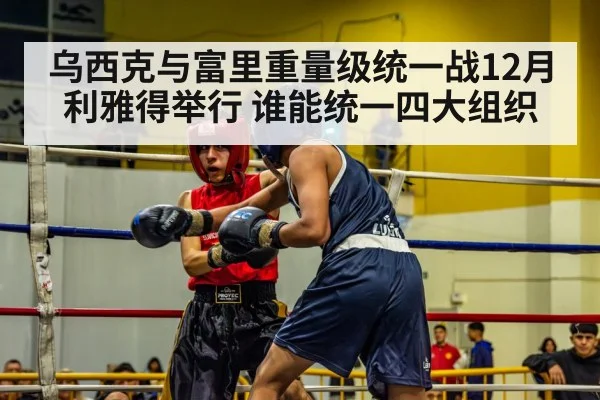 boxing match